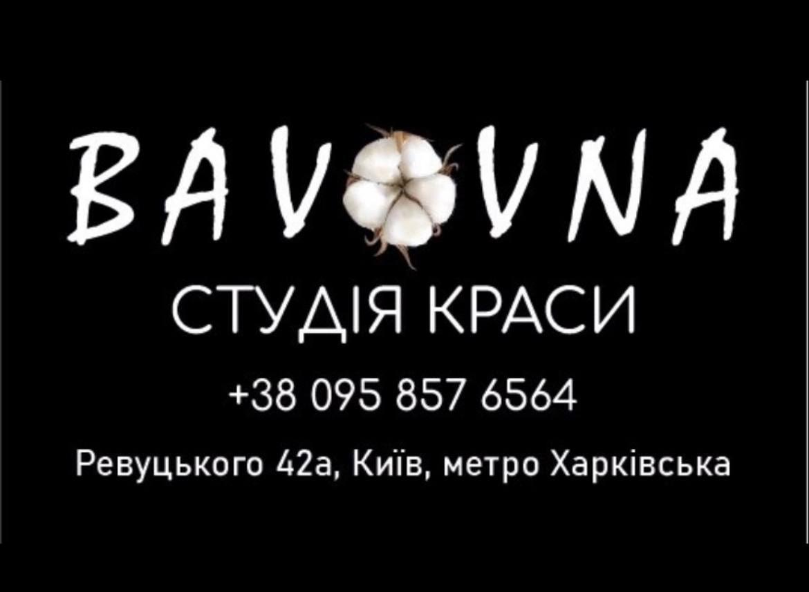 Студія краси Bavovna